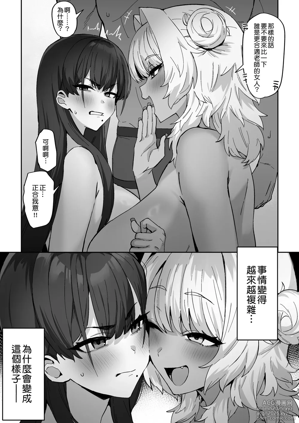 [Hotate Chanpon (Hotate-chan)] Shiro Kuro Lovers [Digital][Chinese][Amerins漢化]-7