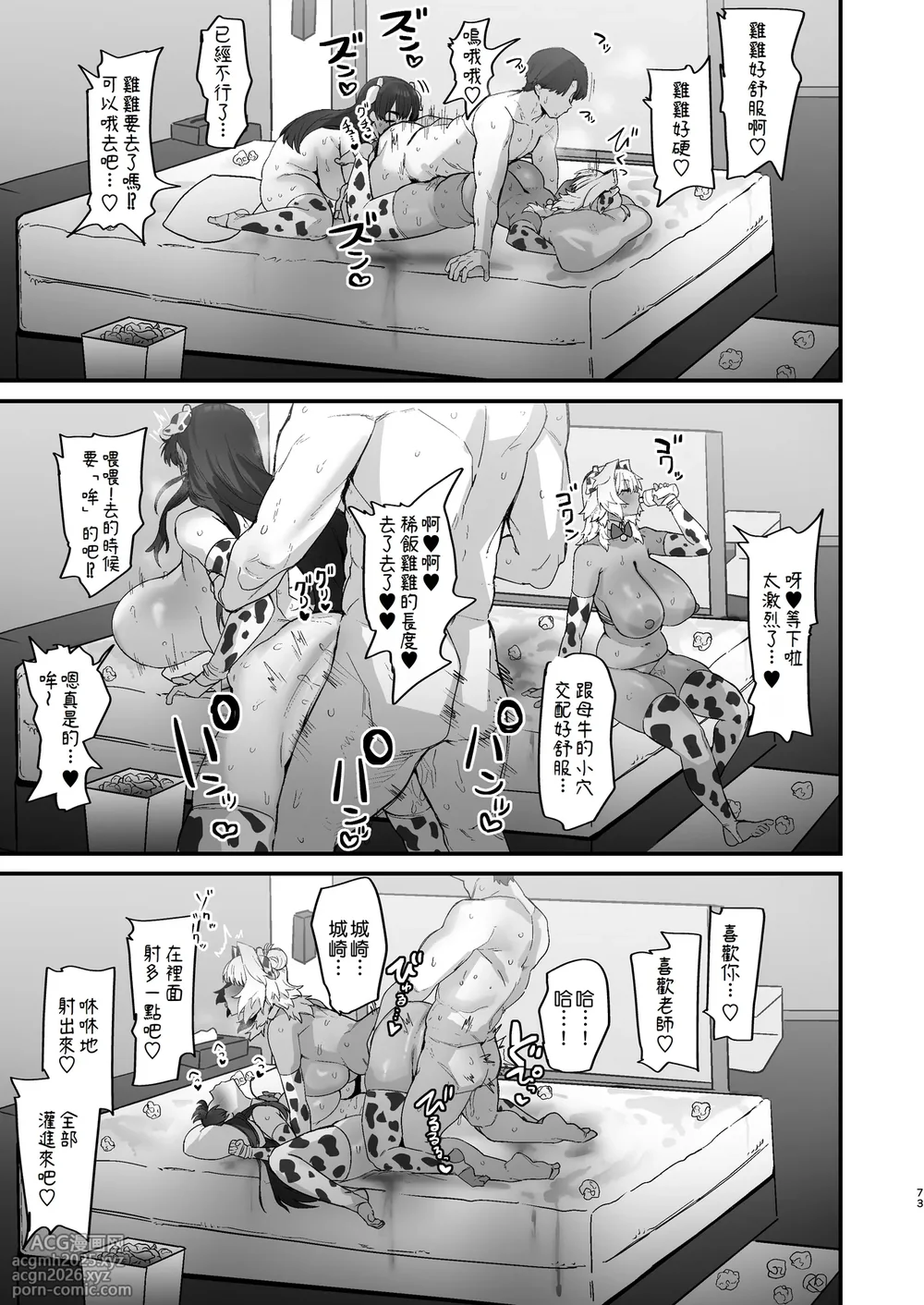 [Hotate Chanpon (Hotate-chan)] Shiro Kuro Lovers [Digital][Chinese][Amerins漢化]-73