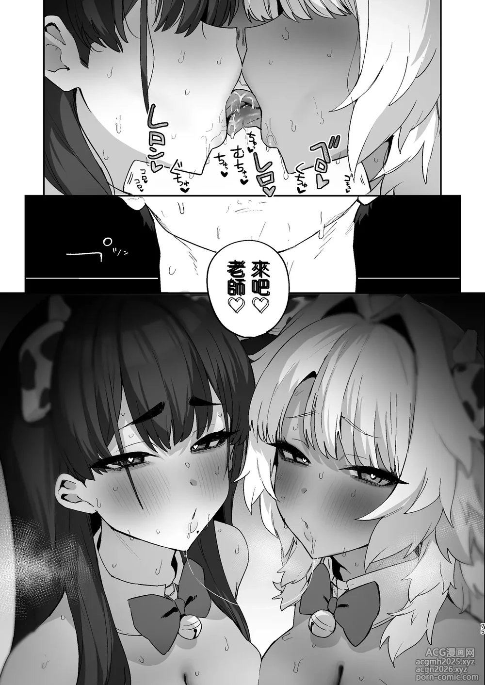 [Hotate Chanpon (Hotate-chan)] Shiro Kuro Lovers [Digital][Chinese][Amerins漢化]-75