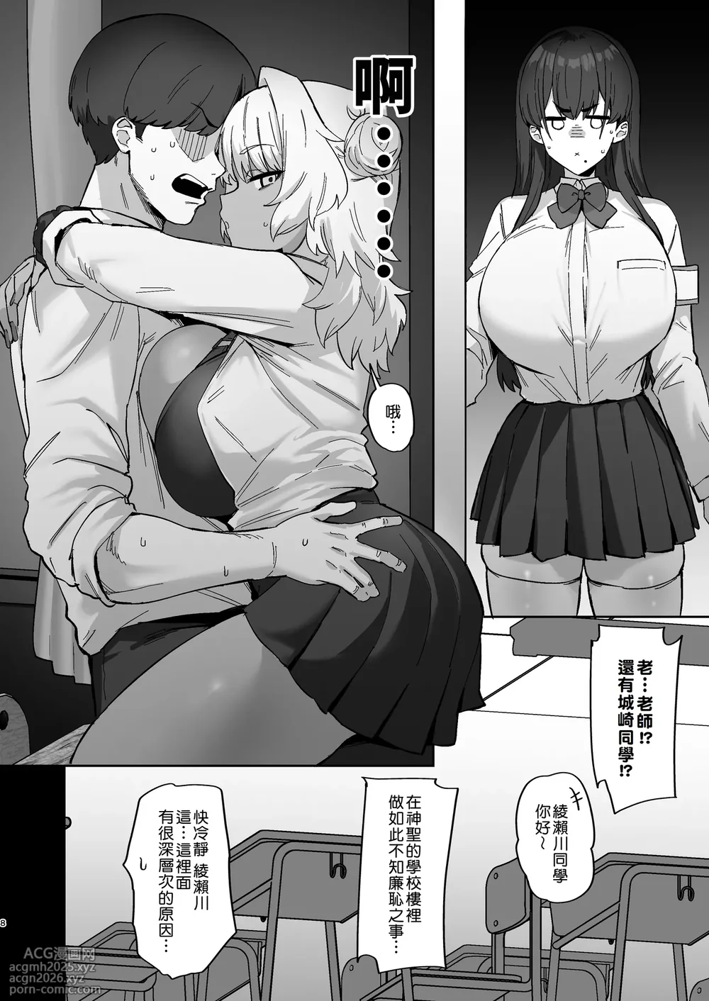 [Hotate Chanpon (Hotate-chan)] Shiro Kuro Lovers [Digital][Chinese][Amerins漢化]-8