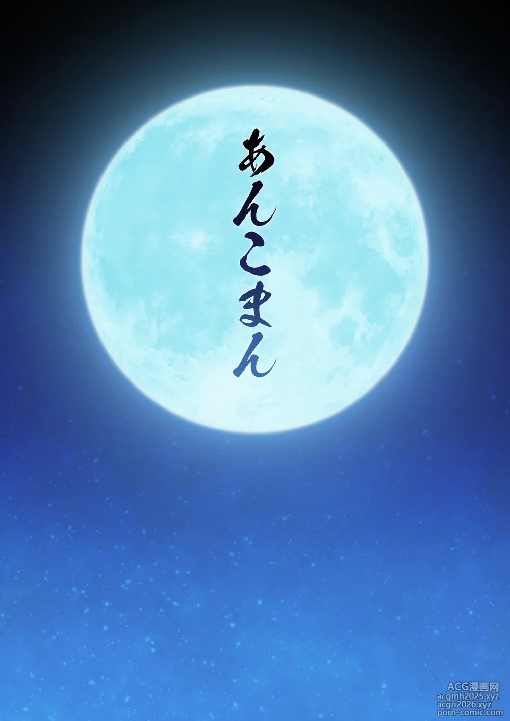 [Digianko (Ankoman)] Saoyaku Yamato Takeru ga Onna Eirei-tachi to Ecchi Shimakuru Hon (Fate/Grand Order) [Chinese] [黎欧出资汉化] [Digital]-48