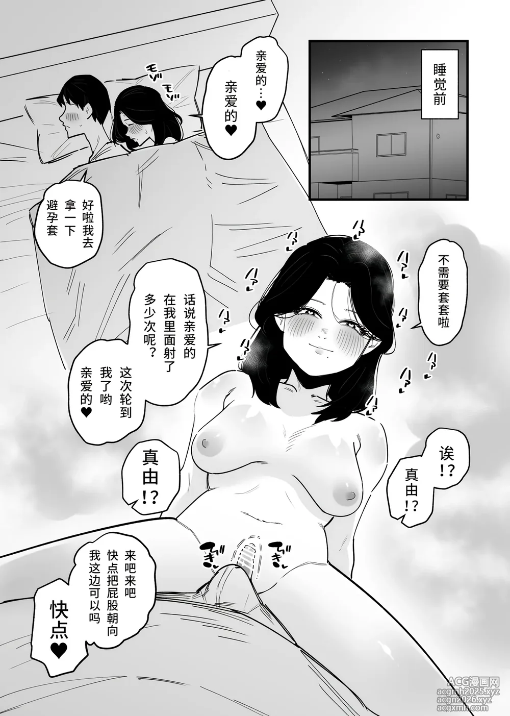 [Hachihachihachi] Otokonoko ni nareru kusuri o nonda shufu ga onani kyoui ni naru hanashi [Chinese]-12