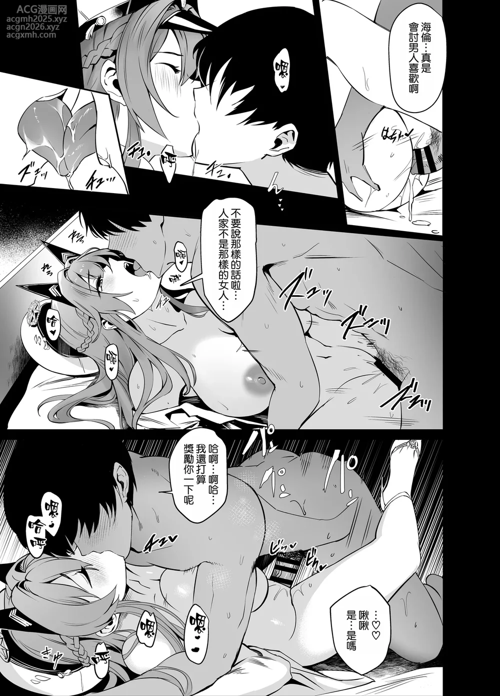 [Noir Complex (NR)] Helm to Mendan suru (Goddess of Victory:NIKKE) [Chinese] [空気系☆漢化] [Digital]-19