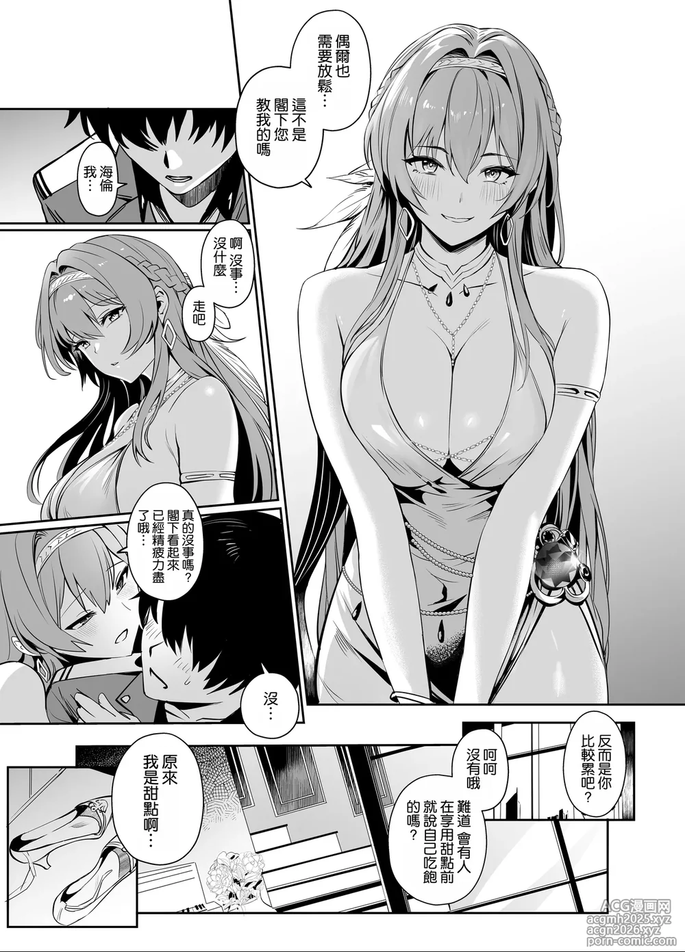 [Noir Complex (NR)] Helm to Mendan suru (Goddess of Victory:NIKKE) [Chinese] [空気系☆漢化] [Digital]-5