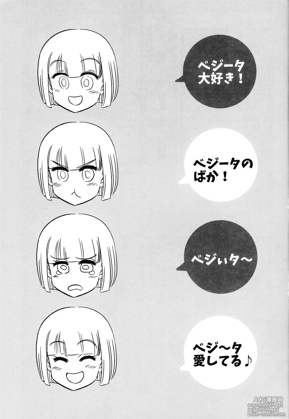 (C90) [Ichigo otome (Pesogin)] Ore no Tsuma ga Konna ni Gehin na Wake ga atta. (Dragon Ball Super)-14