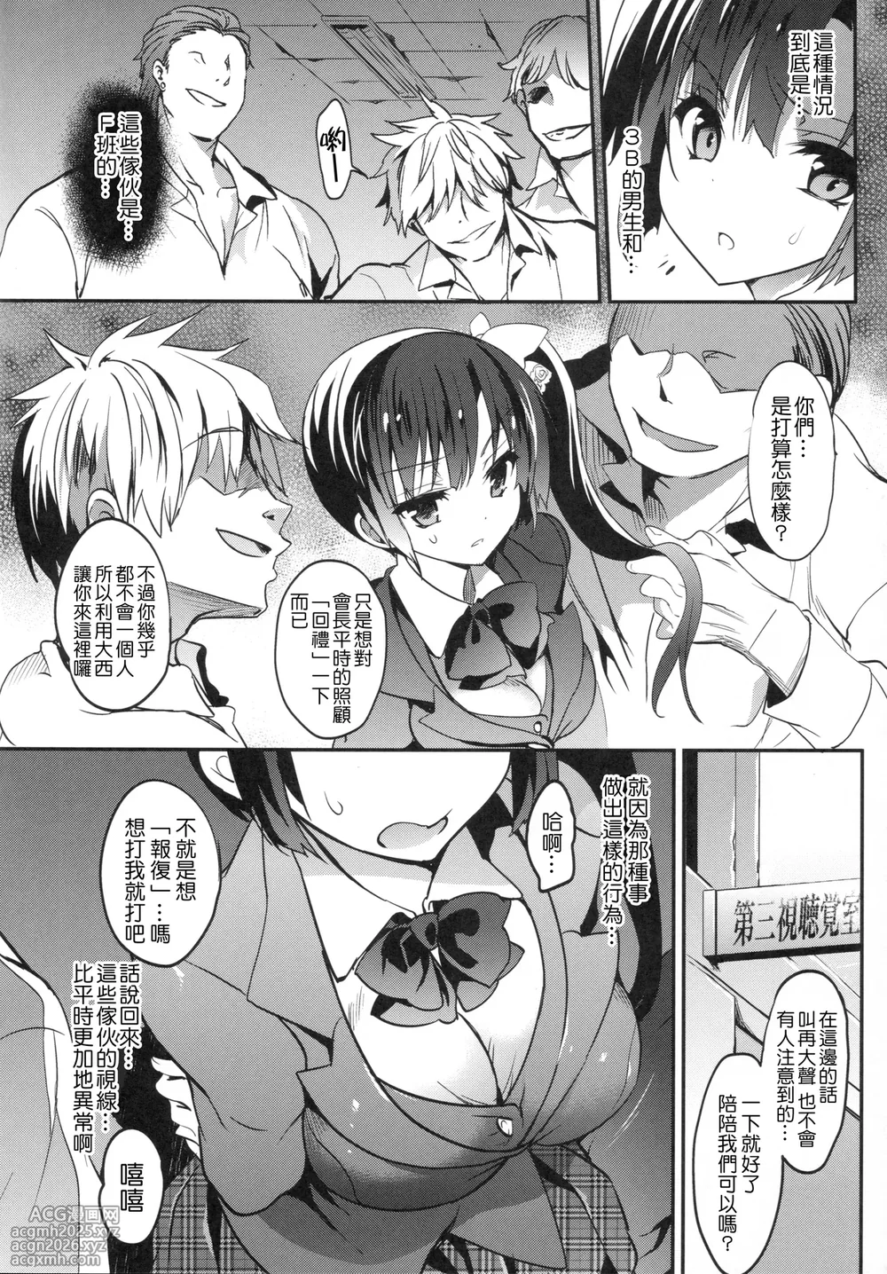 [OTOMEKIBUN (Sansyoku Amido.)] Gakkou de Seishun! Seitokaichou Saori Collection 12-15+18.5+Junai Route+19+20 Omakebon+Taima Seitokaichou Saori [Chinese]-14