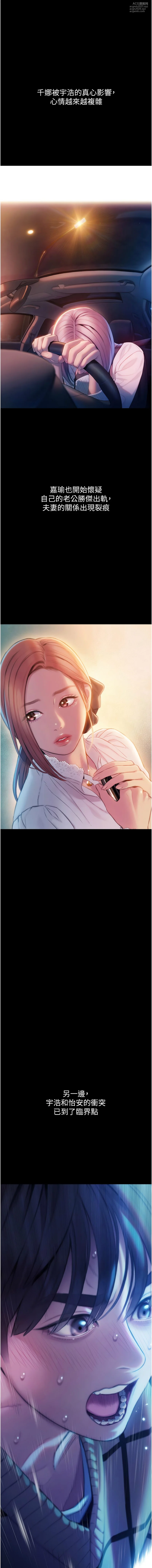 [朴亨俊] 恋爱大富翁 第二季 S2 | 戀愛大富翁 第二季 S2 1-2 [Chinese] [Ongoing]-10