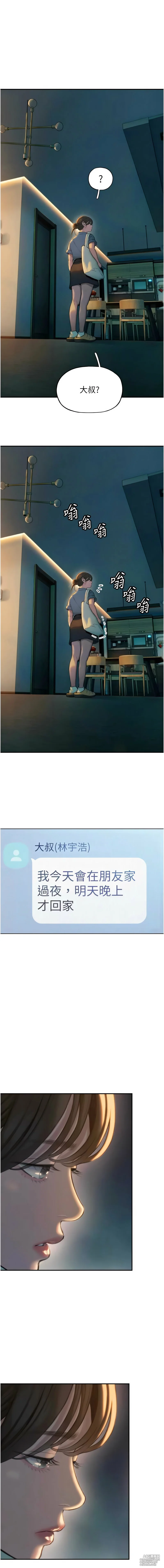 [朴亨俊] 恋爱大富翁 第二季 S2 | 戀愛大富翁 第二季 S2 1-2 [Chinese] [Ongoing]-49