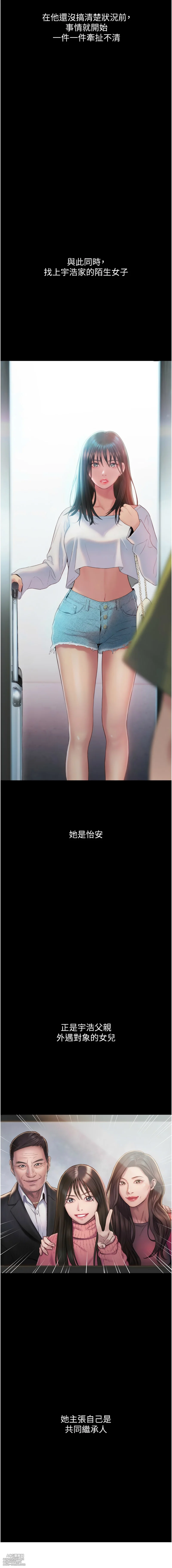 [朴亨俊] 恋爱大富翁 第二季 S2 | 戀愛大富翁 第二季 S2 1-2 [Chinese] [Ongoing]-7