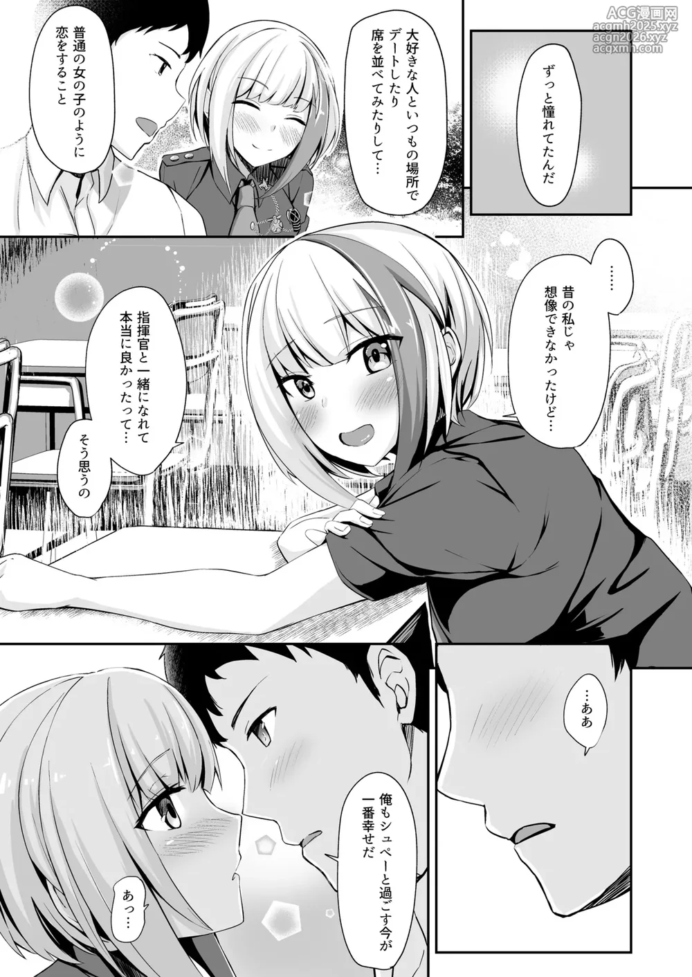 [BINZOKO (sinobiin)] Ordinary Girl in LOVE...? (Azur Lane) [Digital]-12