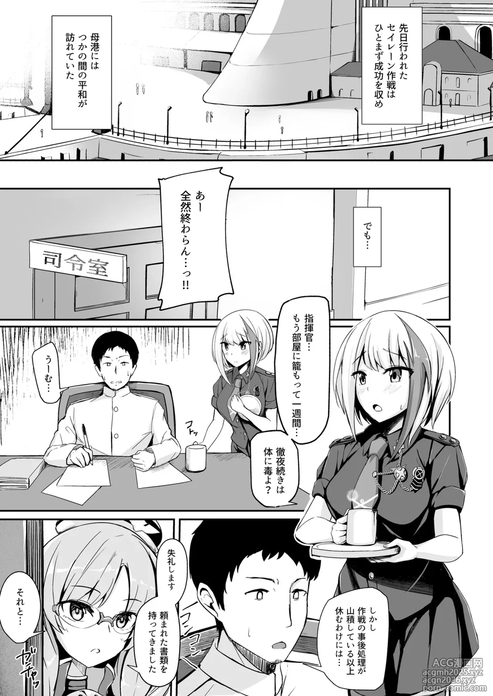 [BINZOKO (sinobiin)] Ordinary Girl in LOVE...? (Azur Lane) [Digital]-2