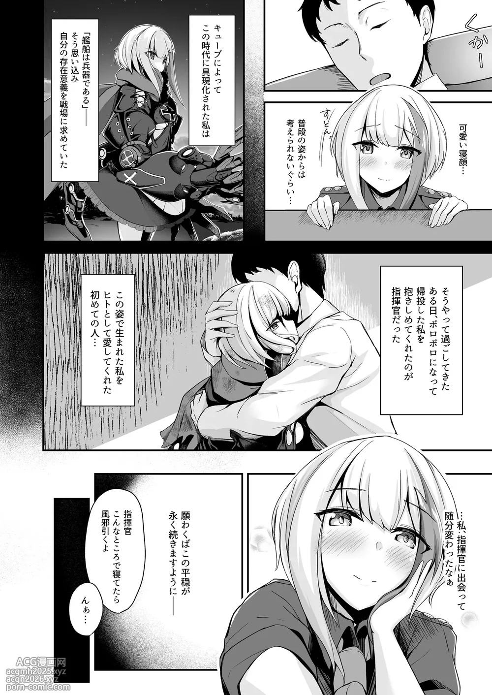 [BINZOKO (sinobiin)] Ordinary Girl in LOVE...? (Azur Lane) [Digital]-5