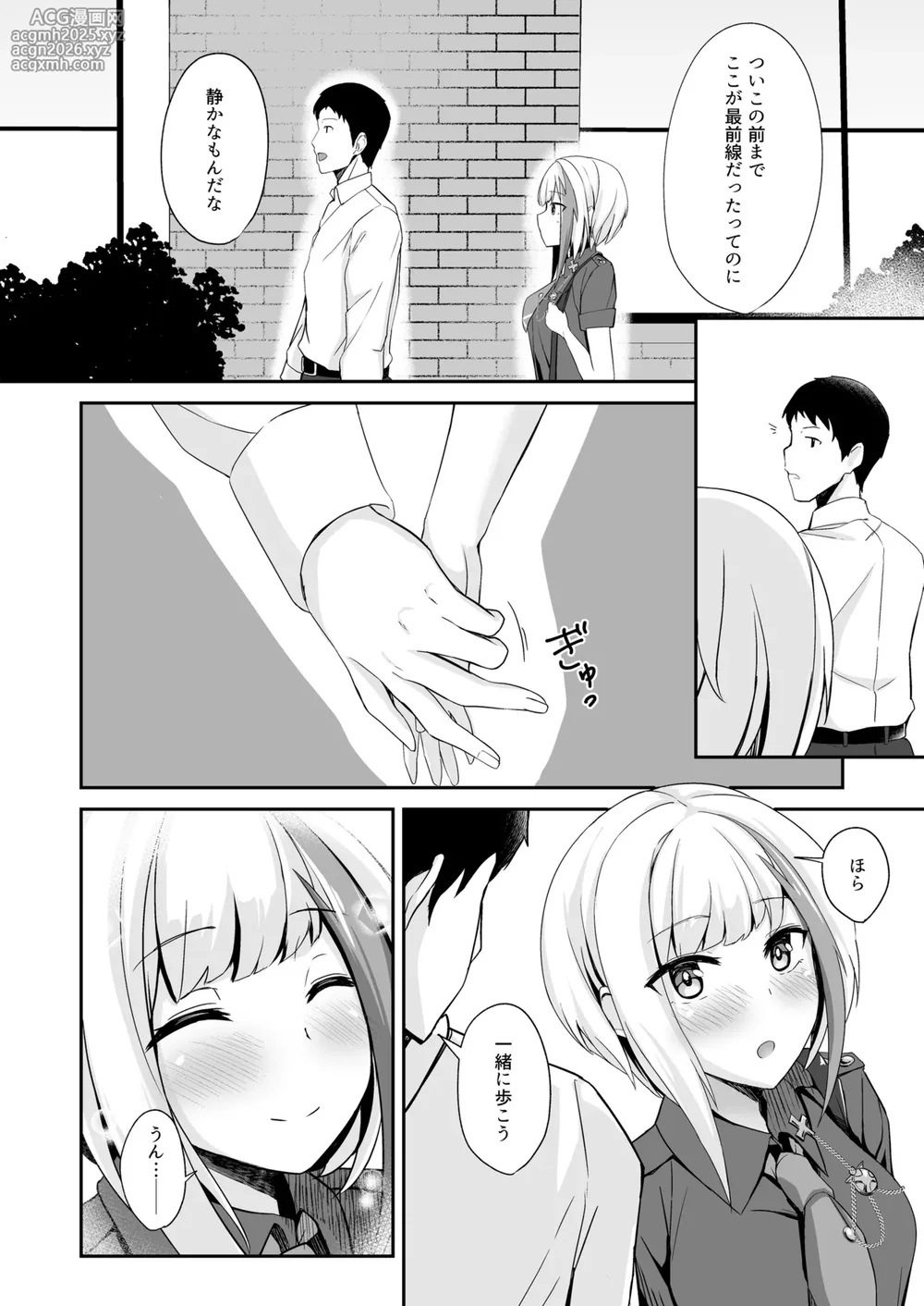 [BINZOKO (sinobiin)] Ordinary Girl in LOVE...? (Azur Lane) [Digital]-7