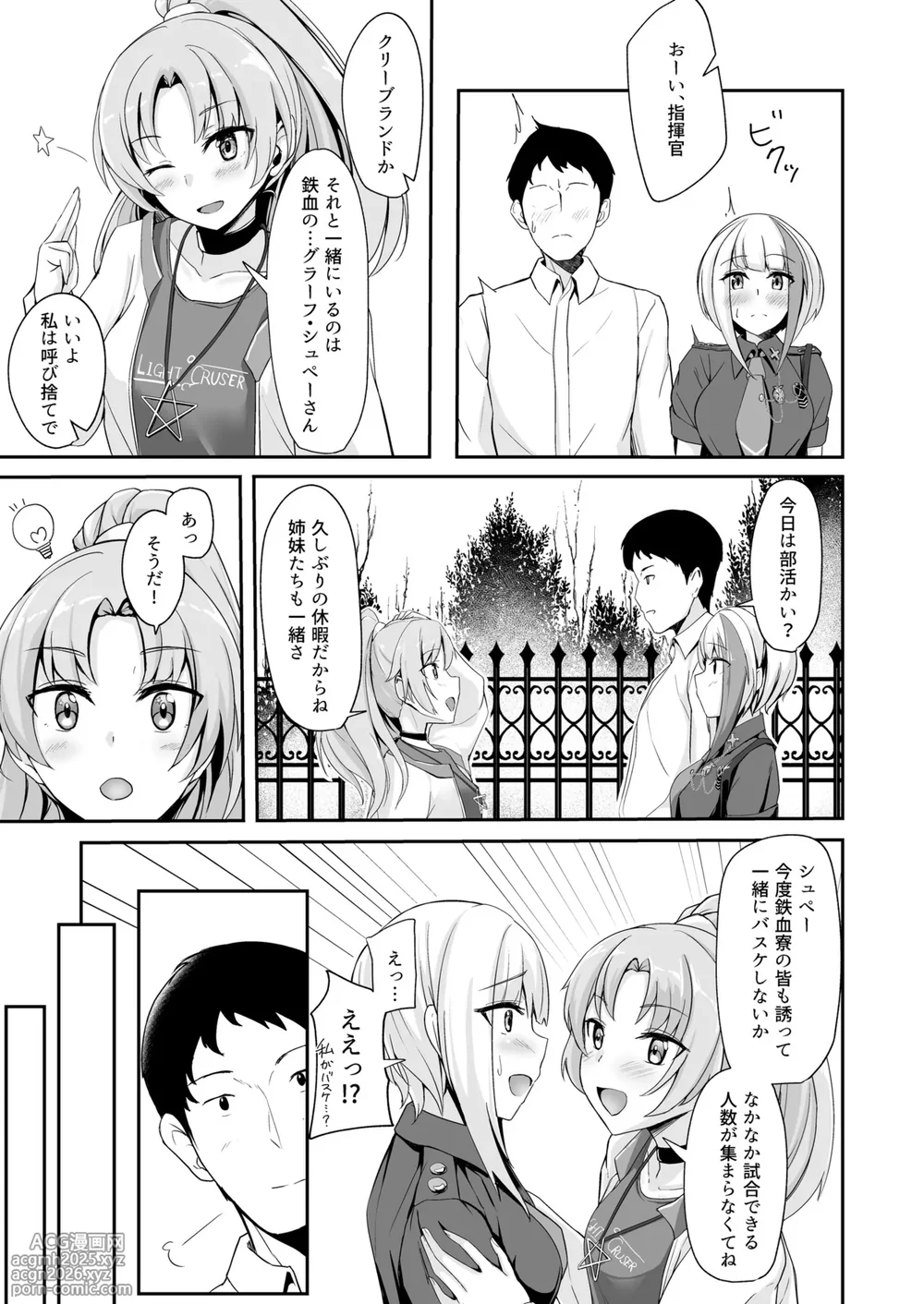 [BINZOKO (sinobiin)] Ordinary Girl in LOVE...? (Azur Lane) [Digital]-8