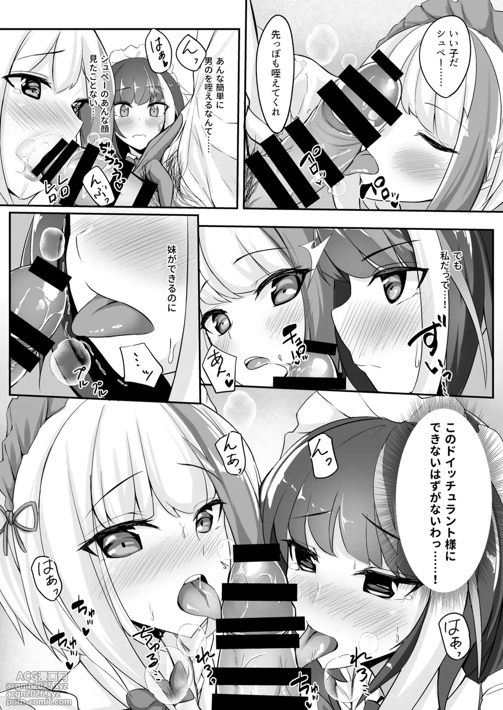 [BINZOKO (sinobiin)] Deutsch to Do-Ecchi (Azur Lane) [Digital]-10