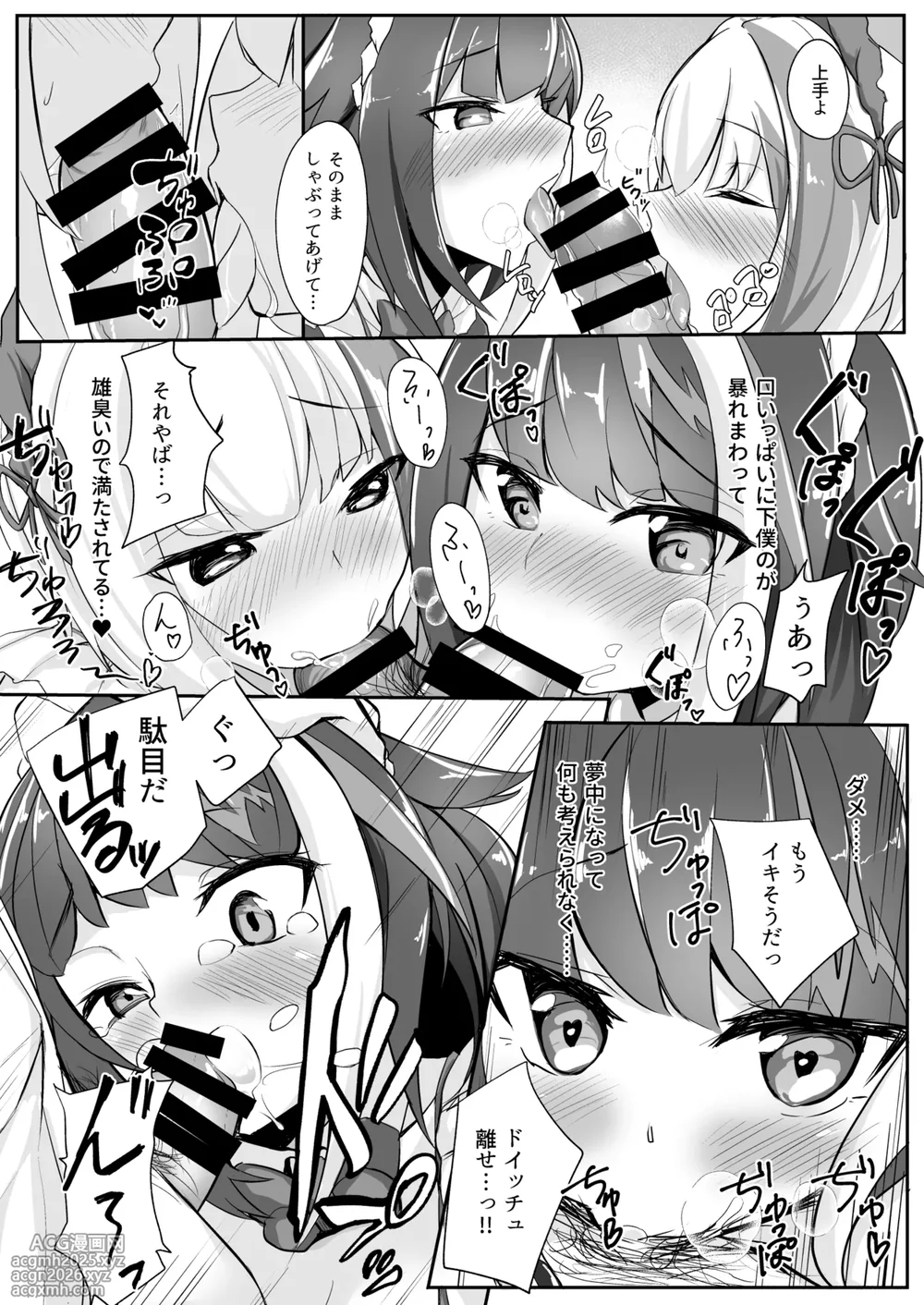 [BINZOKO (sinobiin)] Deutsch to Do-Ecchi (Azur Lane) [Digital]-11