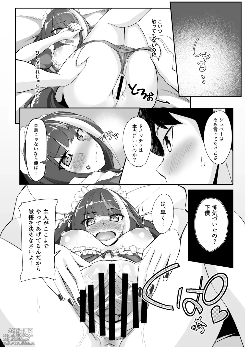 [BINZOKO (sinobiin)] Deutsch to Do-Ecchi (Azur Lane) [Digital]-13