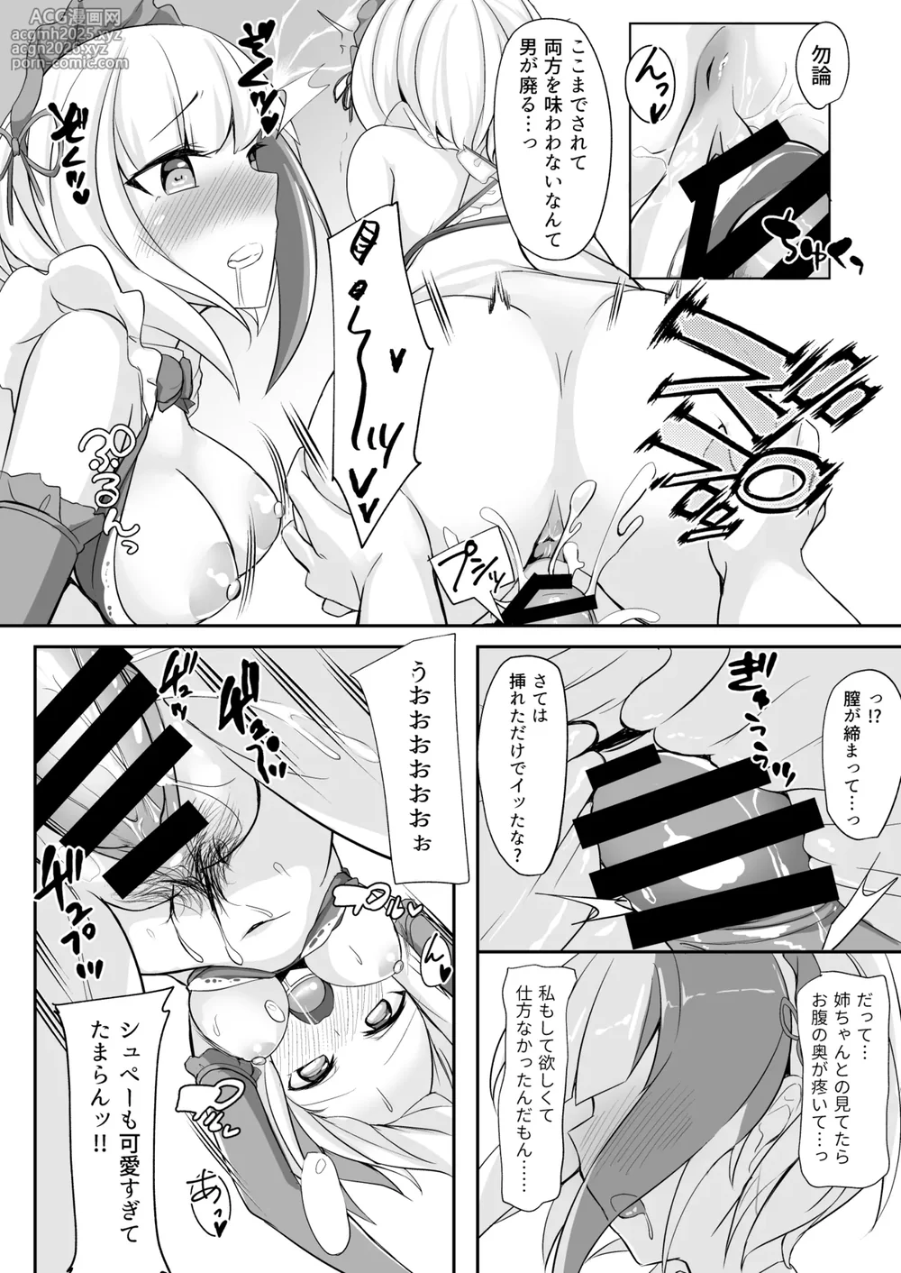 [BINZOKO (sinobiin)] Deutsch to Do-Ecchi (Azur Lane) [Digital]-19