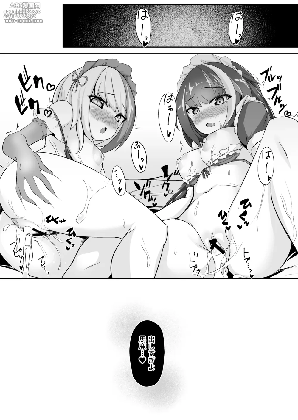 [BINZOKO (sinobiin)] Deutsch to Do-Ecchi (Azur Lane) [Digital]-22