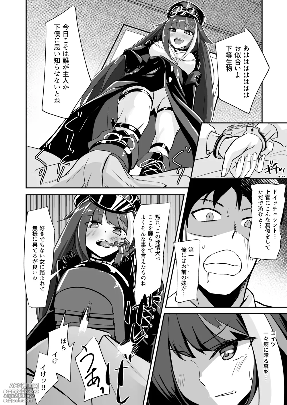 [BINZOKO (sinobiin)] Deutsch to Do-Ecchi (Azur Lane) [Digital]-3