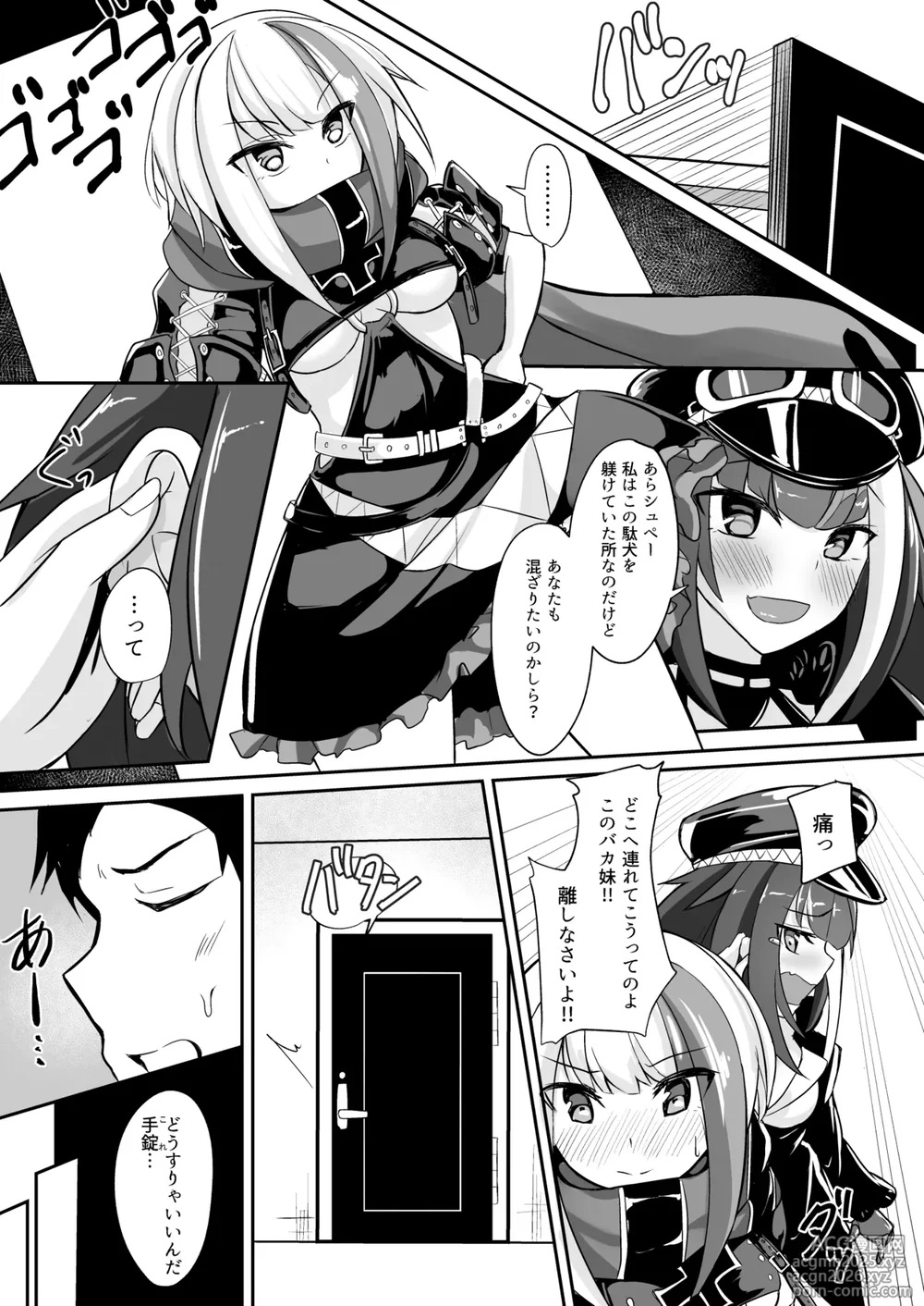 [BINZOKO (sinobiin)] Deutsch to Do-Ecchi (Azur Lane) [Digital]-4