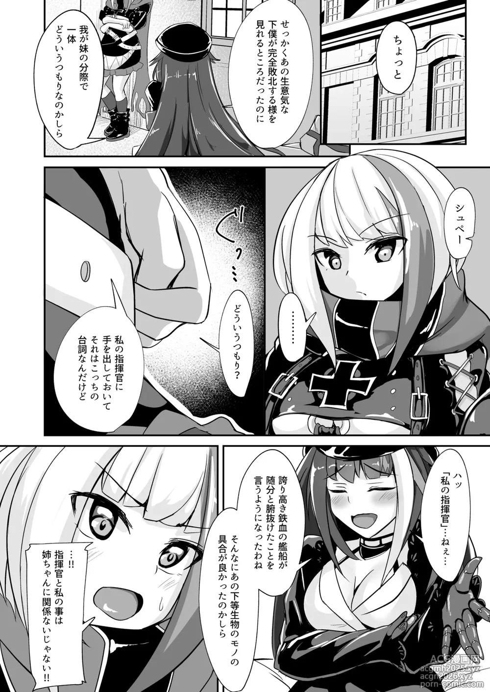 [BINZOKO (sinobiin)] Deutsch to Do-Ecchi (Azur Lane) [Digital]-5