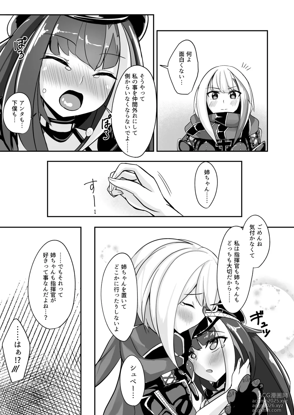 [BINZOKO (sinobiin)] Deutsch to Do-Ecchi (Azur Lane) [Digital]-6