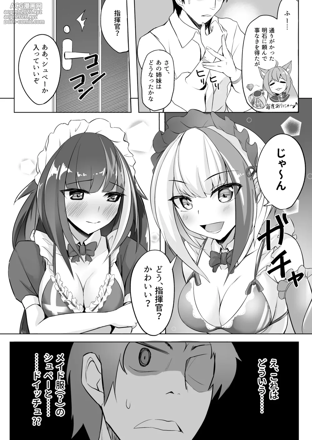 [BINZOKO (sinobiin)] Deutsch to Do-Ecchi (Azur Lane) [Digital]-7