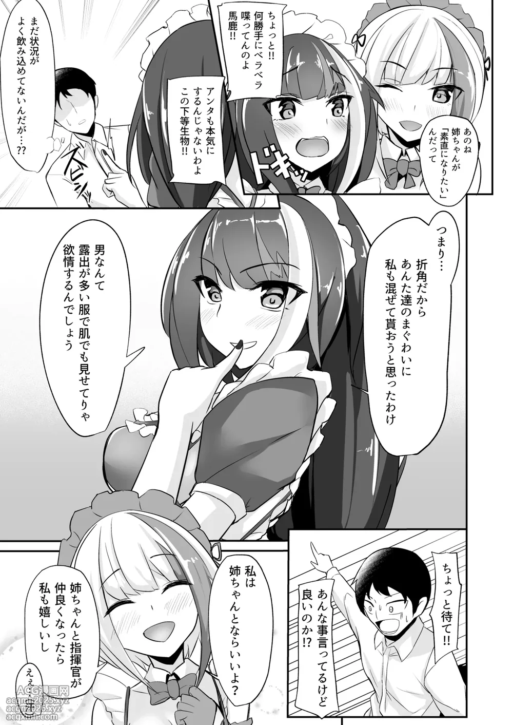 [BINZOKO (sinobiin)] Deutsch to Do-Ecchi (Azur Lane) [Digital]-8