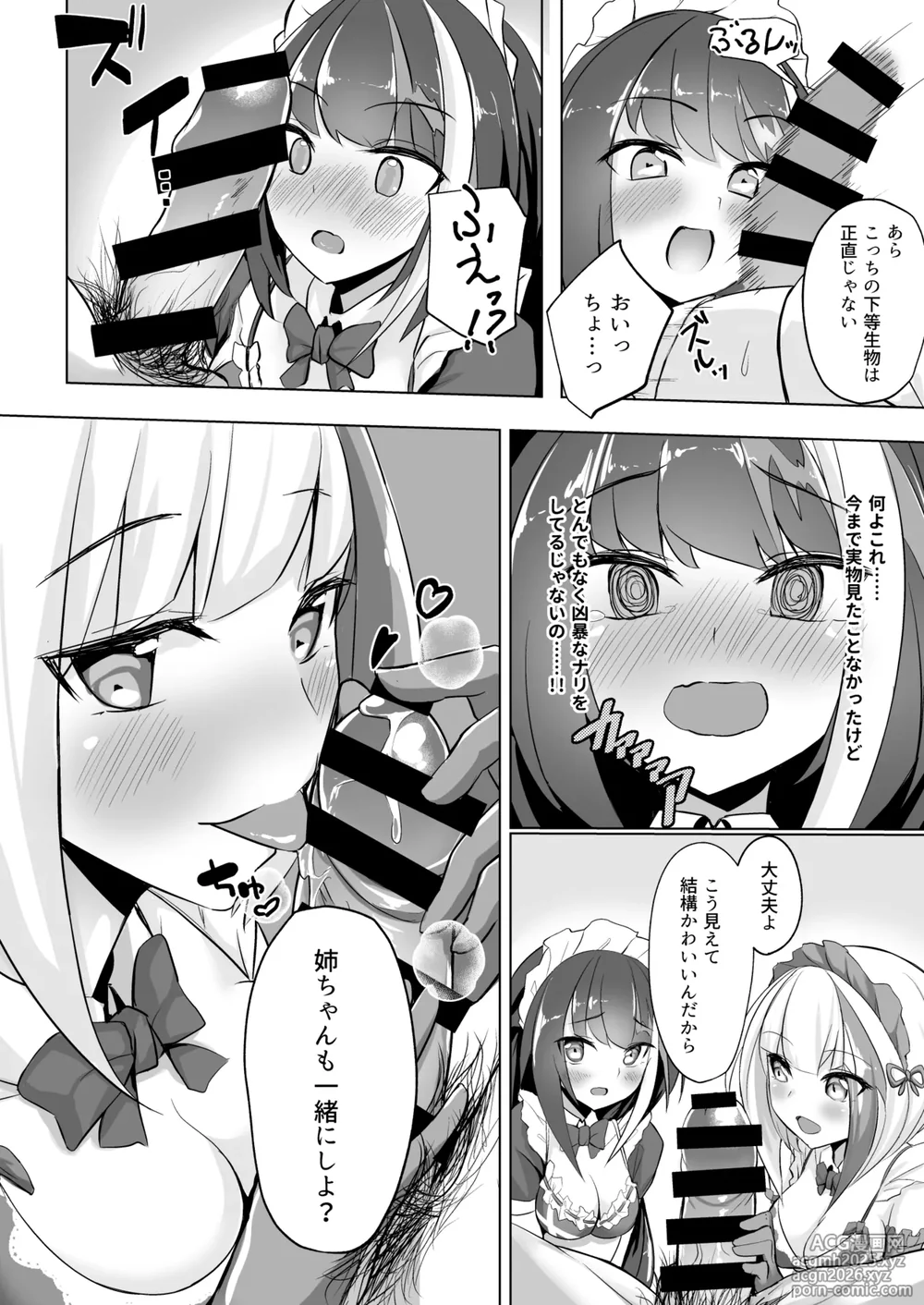 [BINZOKO (sinobiin)] Deutsch to Do-Ecchi (Azur Lane) [Digital]-9