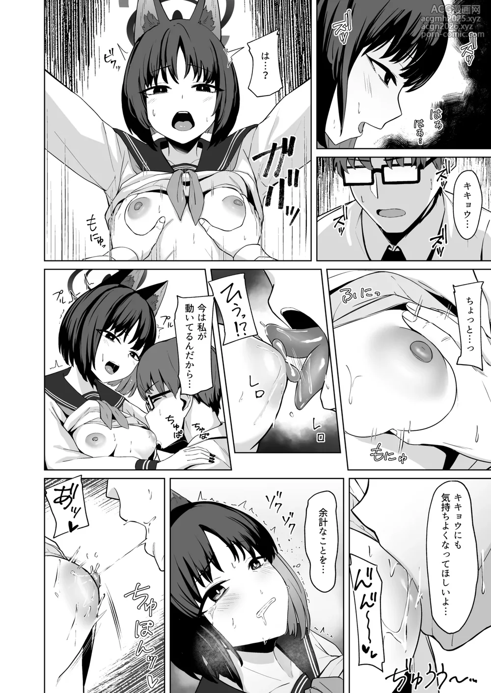 [BINZOKO (Shinobin)] Musunda Ribbon (Blue Archive) [Digital]-15