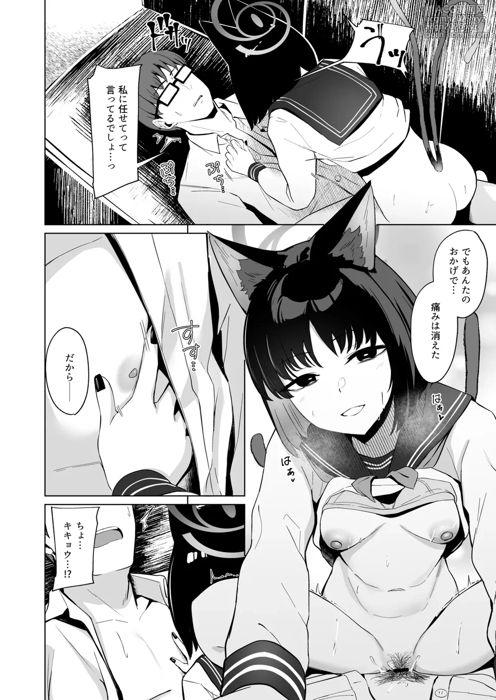 [BINZOKO (Shinobin)] Musunda Ribbon (Blue Archive) [Digital]-17