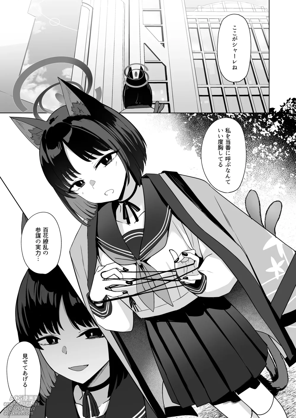[BINZOKO (Shinobin)] Musunda Ribbon (Blue Archive) [Digital]-28