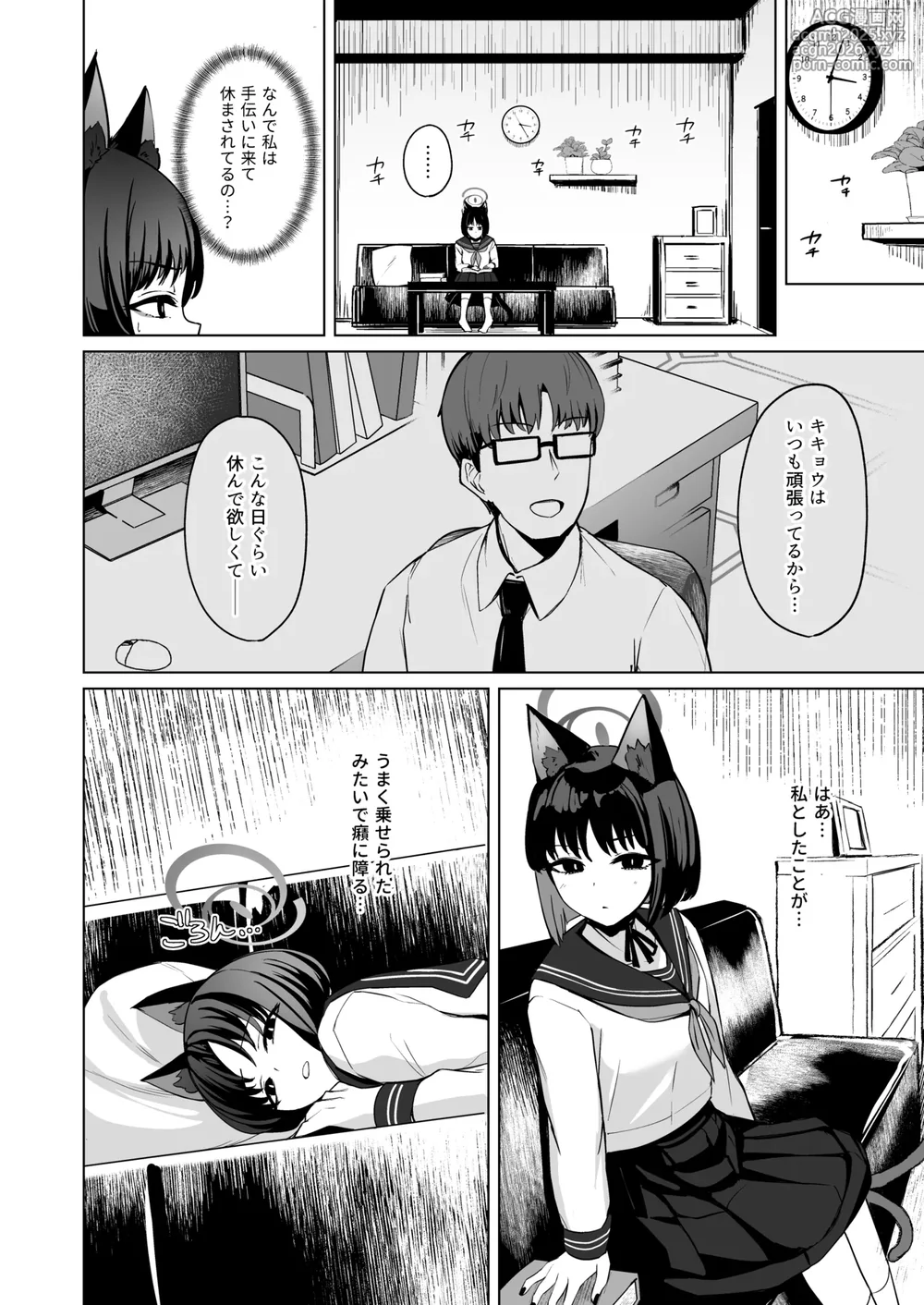 [BINZOKO (Shinobin)] Musunda Ribbon (Blue Archive) [Digital]-3