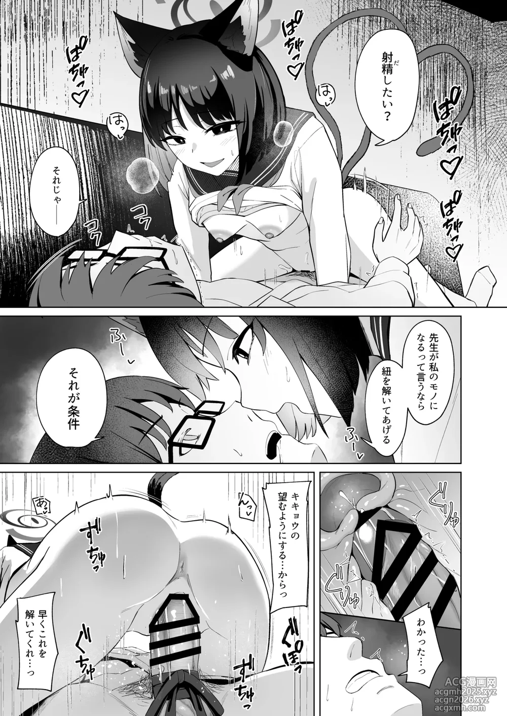 [BINZOKO (Shinobin)] Musunda Ribbon (Blue Archive) [Digital]-46