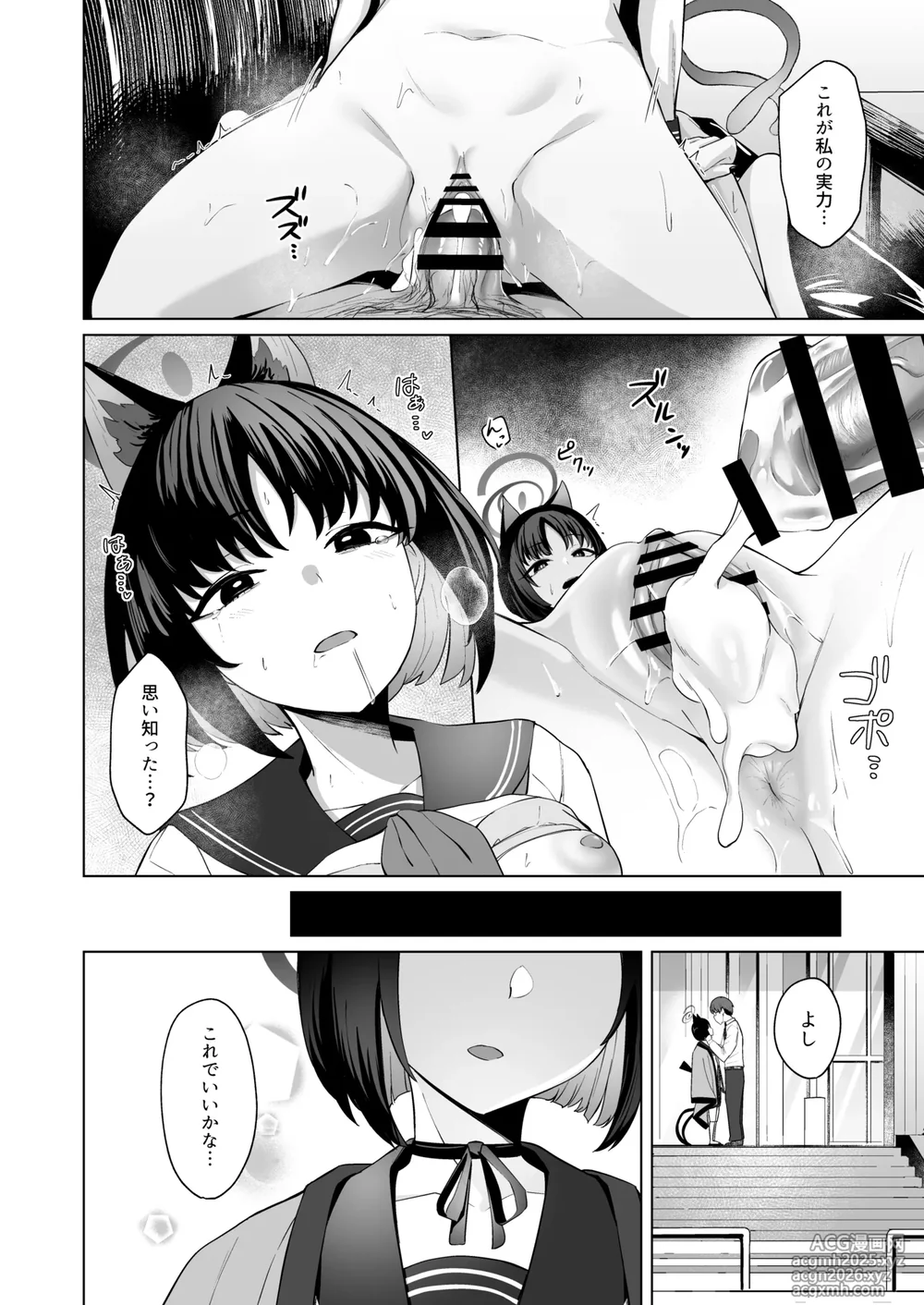 [BINZOKO (Shinobin)] Musunda Ribbon (Blue Archive) [Digital]-49