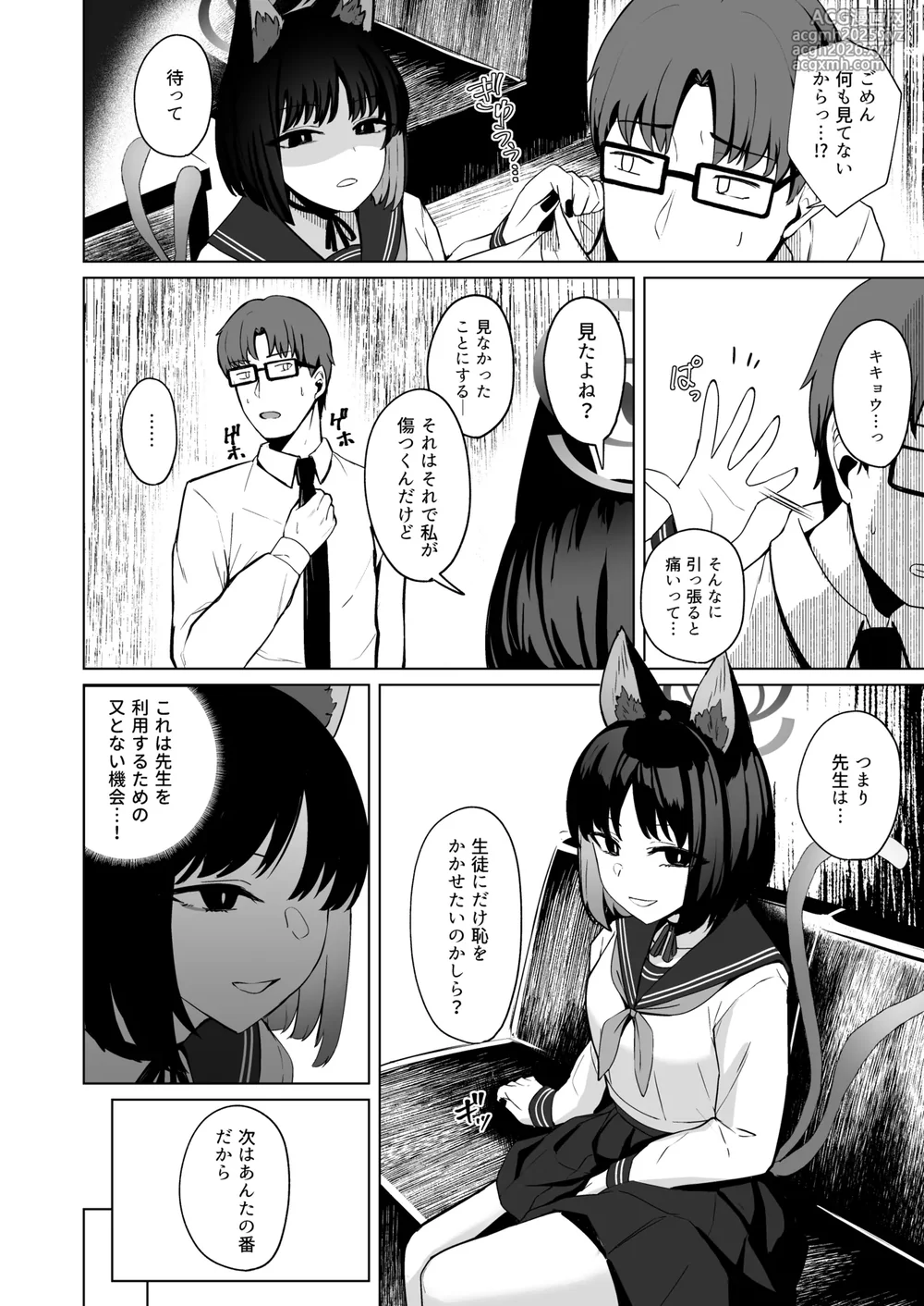 [BINZOKO (Shinobin)] Musunda Ribbon (Blue Archive) [Digital]-7