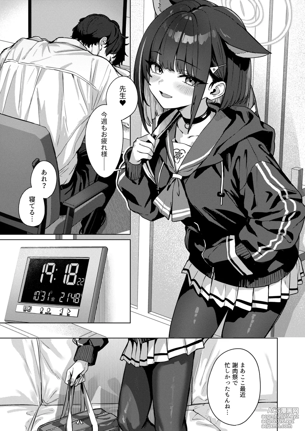 [BINZOKO (Shinobin)] Shuumatsu Yasoukyoku (Blue Archive) [Digital]-2