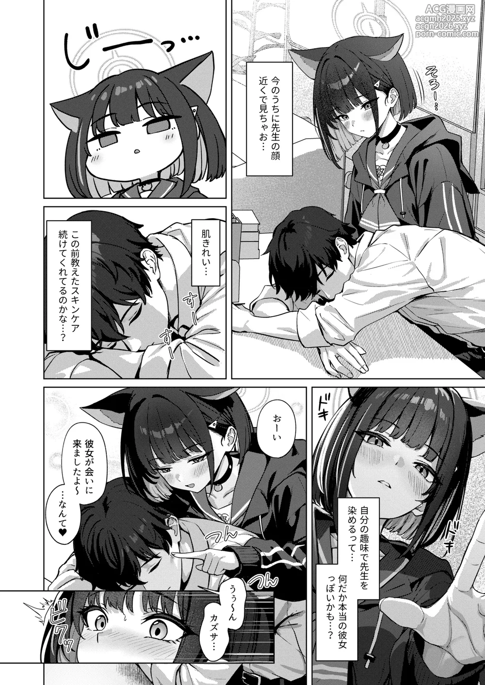 [BINZOKO (Shinobin)] Shuumatsu Yasoukyoku (Blue Archive) [Digital]-3