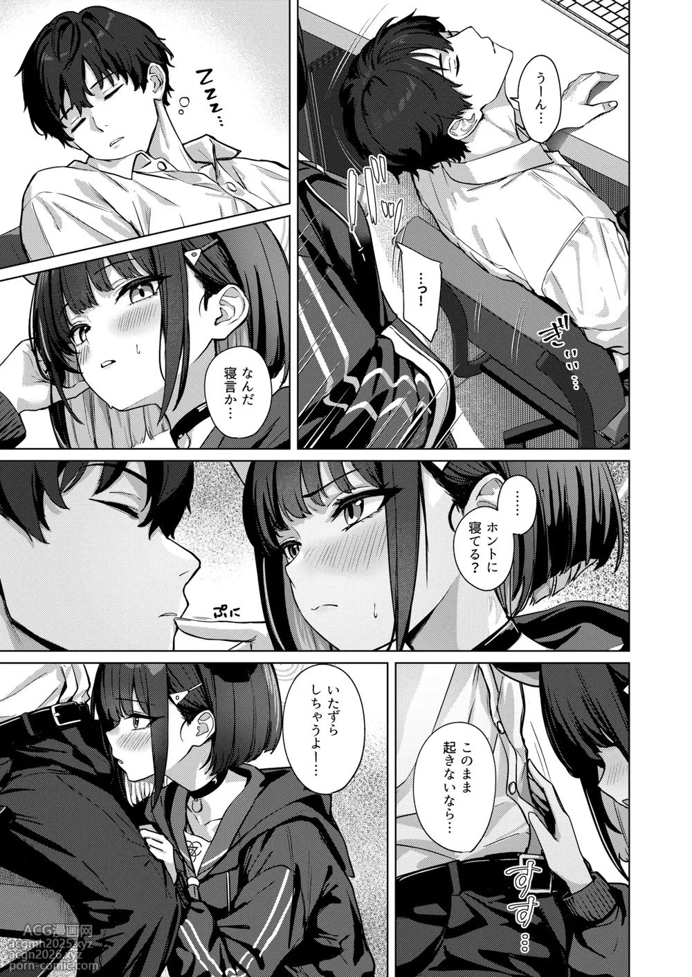 [BINZOKO (Shinobin)] Shuumatsu Yasoukyoku (Blue Archive) [Digital]-4