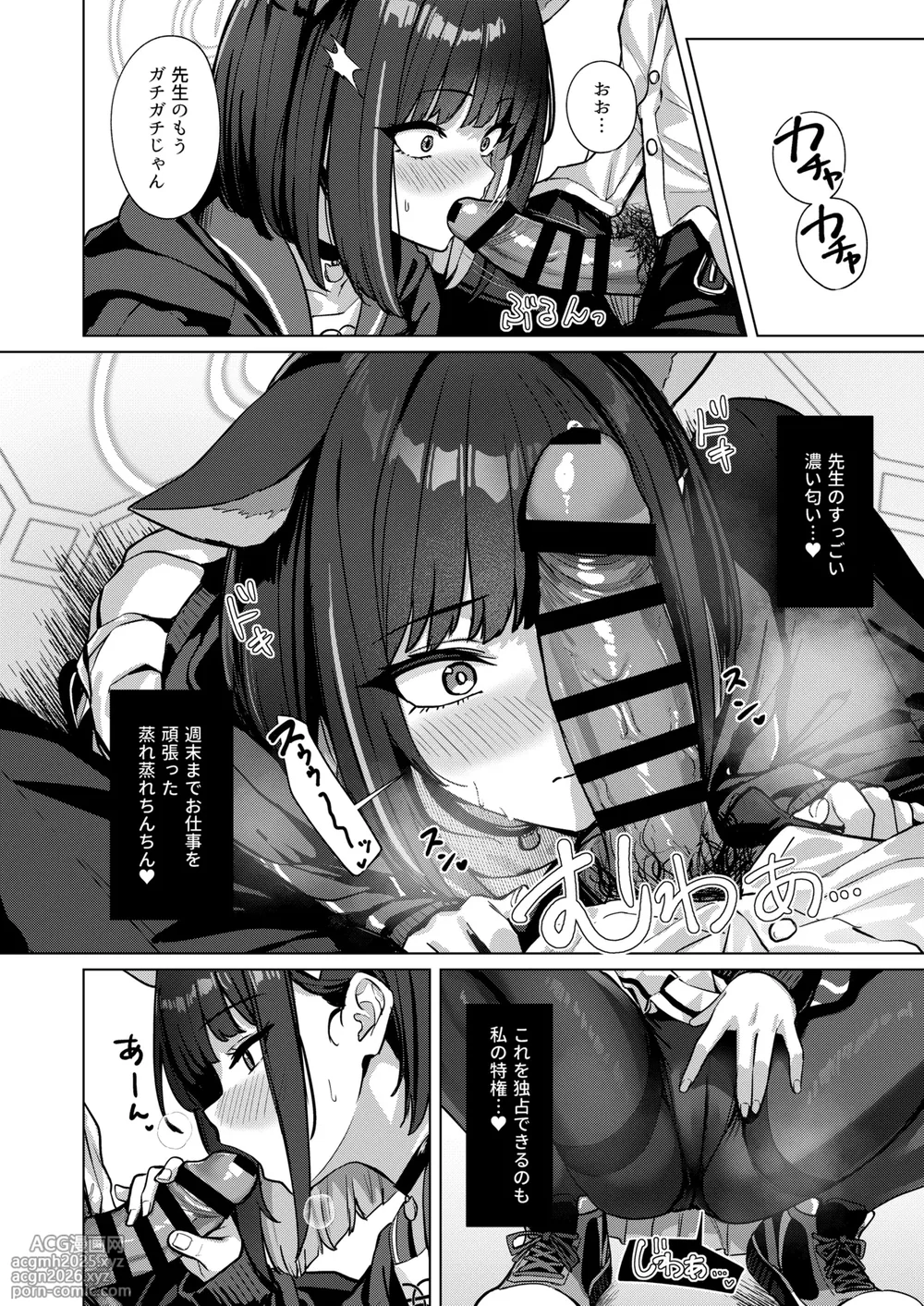 [BINZOKO (Shinobin)] Shuumatsu Yasoukyoku (Blue Archive) [Digital]-5