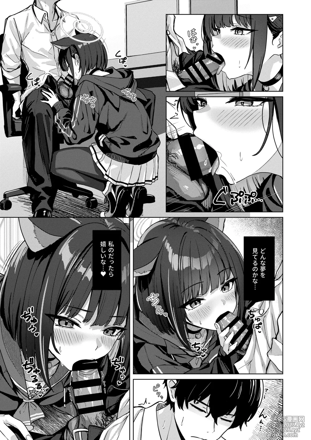 [BINZOKO (Shinobin)] Shuumatsu Yasoukyoku (Blue Archive) [Digital]-6