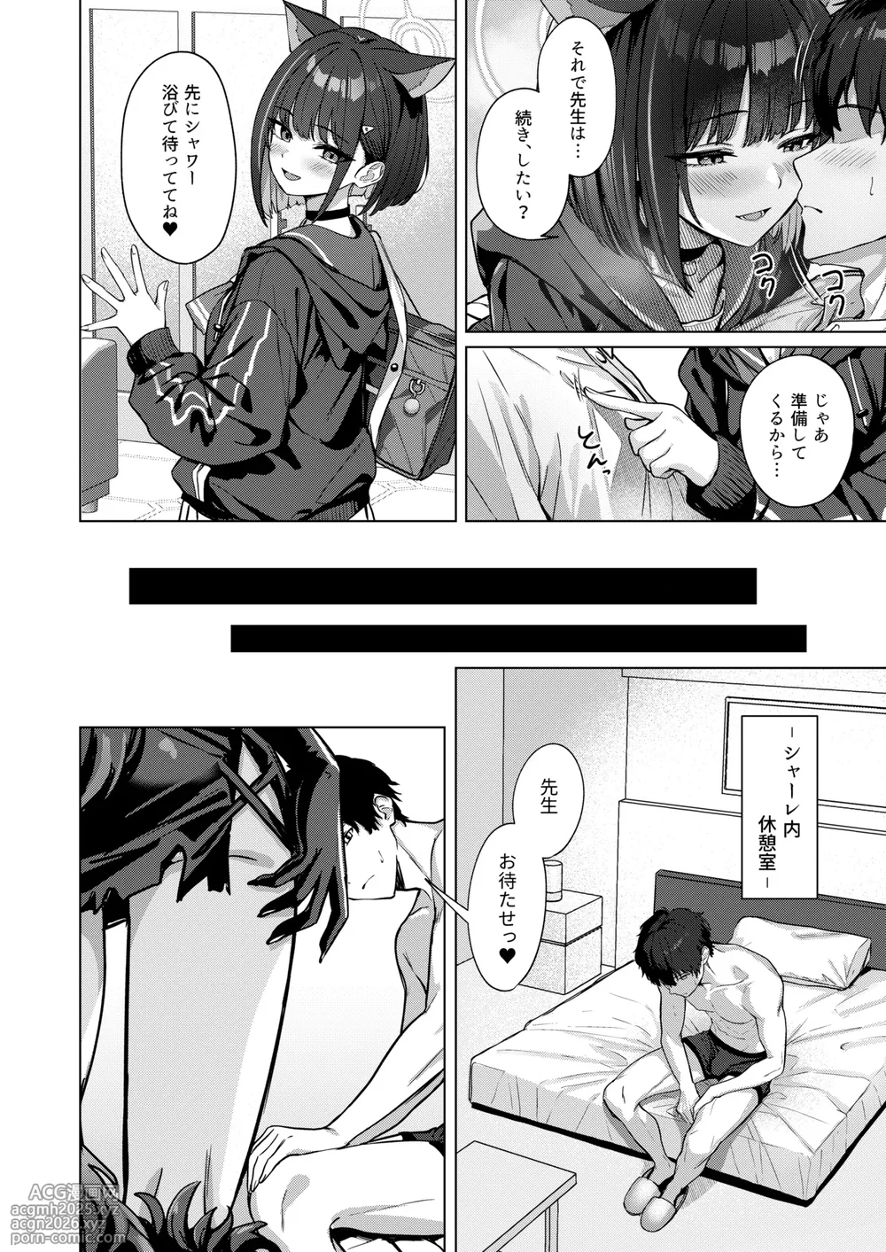 [BINZOKO (Shinobin)] Shuumatsu Yasoukyoku (Blue Archive) [Digital]-9