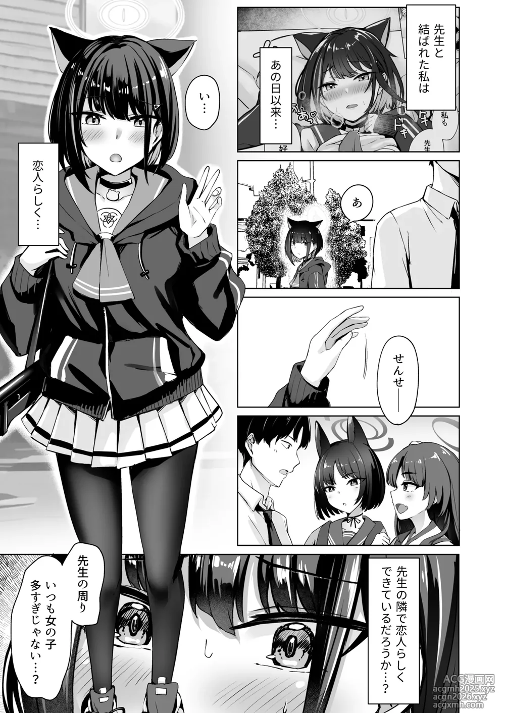 [BINZOKO (Sinobiin)] piece of cake (Blue Archive) [Digital]-2