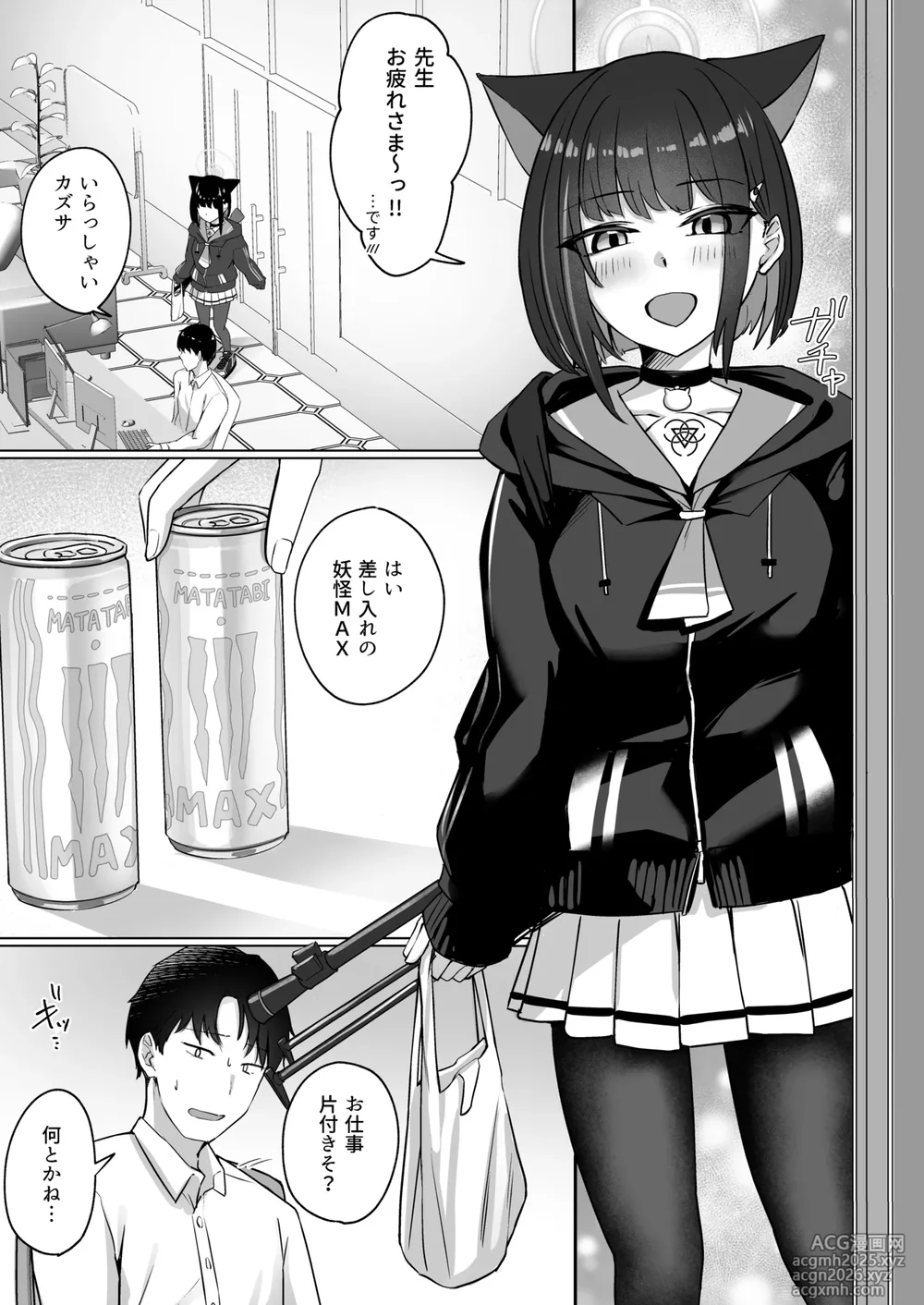 [BINZOKO (Shinobiin)] Neko Sakaru Shuumatsu (Blue Archive) [Digital]-2