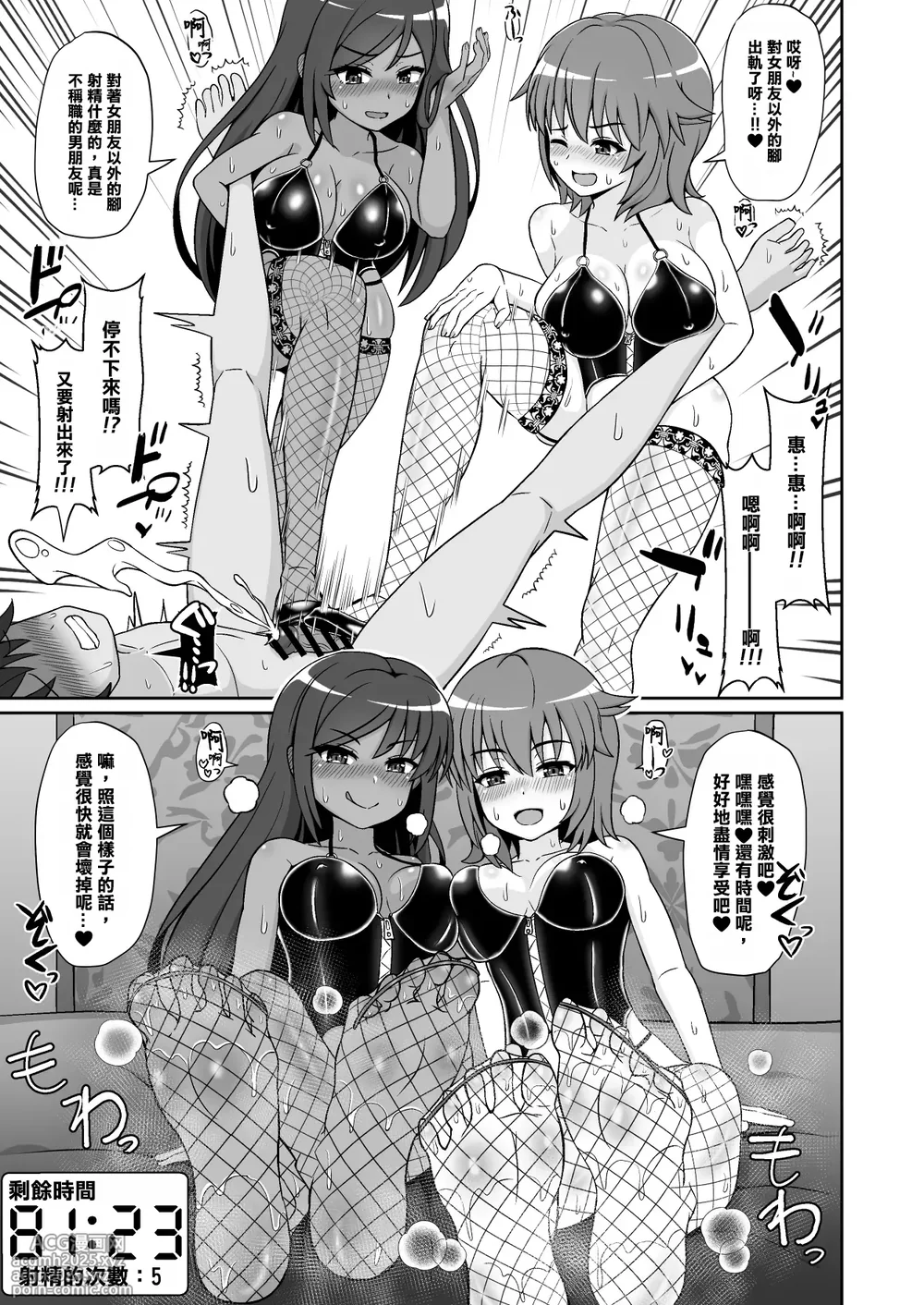 [Emuo Koubou (Yonesuke)] Sugoteku Joyuu-tachi ni Okasare 100-bun Taikyuu de Kanojo o Sukuu Kikaku ni Chousen Shitemita![Chinese]-10
