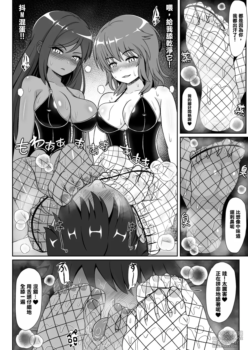 [Emuo Koubou (Yonesuke)] Sugoteku Joyuu-tachi ni Okasare 100-bun Taikyuu de Kanojo o Sukuu Kikaku ni Chousen Shitemita![Chinese]-11