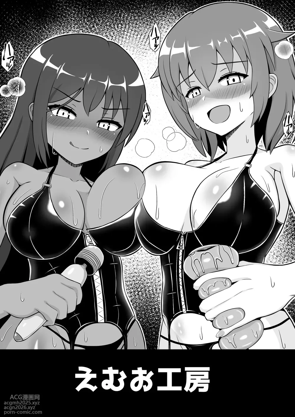 [Emuo Koubou (Yonesuke)] Sugoteku Joyuu-tachi ni Okasare 100-bun Taikyuu de Kanojo o Sukuu Kikaku ni Chousen Shitemita![Chinese]-27