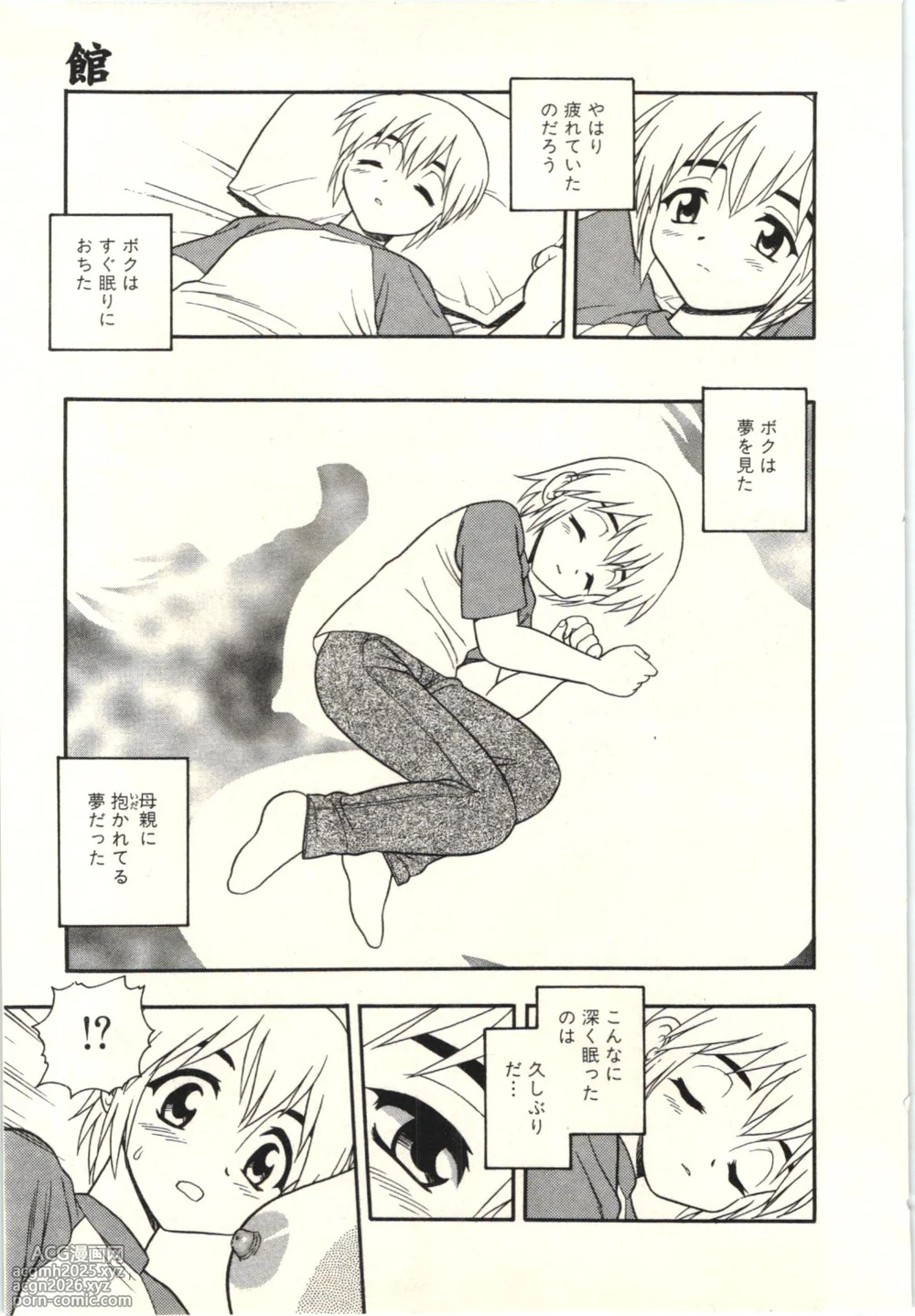 [Shinozaki Rei] The Box-10