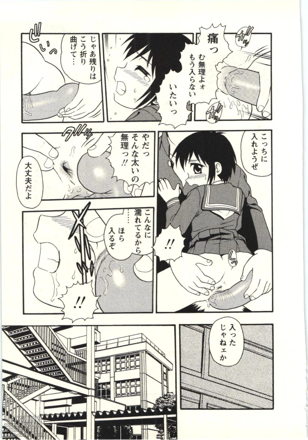 [Shinozaki Rei] The Box-156